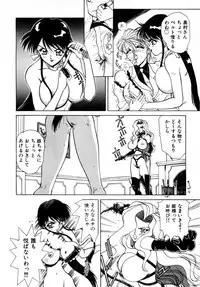 [Nakami Yoshikage] Innyu Gakuen