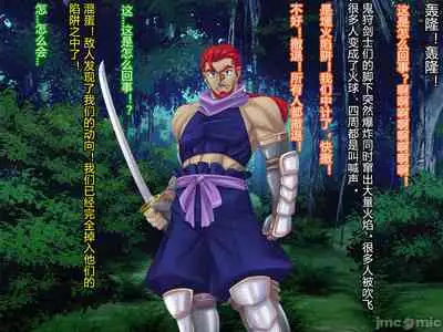 [Akuma Toshi Keikaku (Akumakko, Toshizo)] Netorare Ura Shugyou[村长和一袋子渣渣联合汉化]