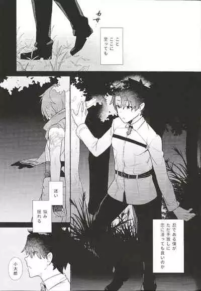 Iro Ni De De Nikeri Wagakoiha