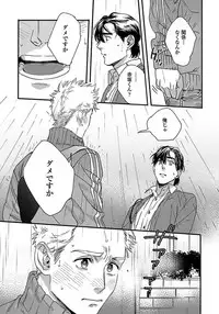 [Niyama] Mujakina Wanko to Neko Kaburi