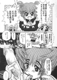 [Kaorunaoka Sakakibara] Chichi Bust (low quality)