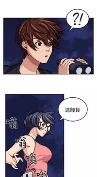 trap 圈套 Ch.14~21 [Chinese]中文