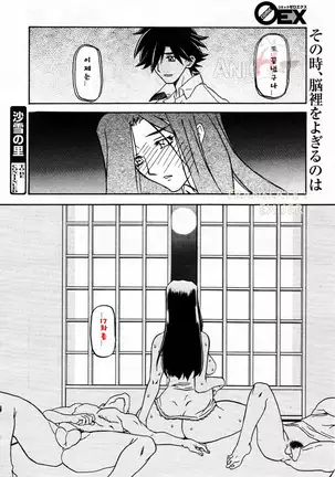 Village of Suyuki 沙雪の里 1-18