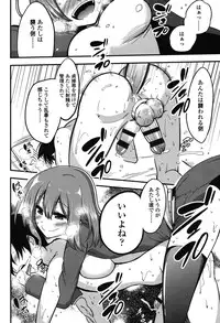 [Akai Mato] Boku wa Kanri Kanri Kanri Sarete Iru [Digital]