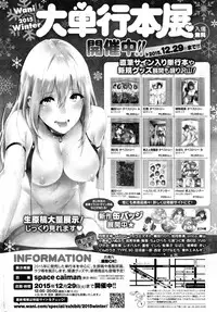 COMIC Shitsurakuten 2016-01