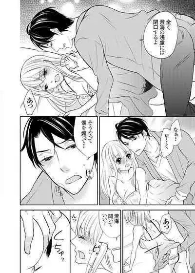 Kuzu na Otoko o Nyotaika shite mitara Angai Kawaikatta node Katte mita 1-5