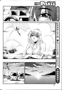 [Tsuya Tsuya] Hirugao Ch. 1-2, 4, 14-32