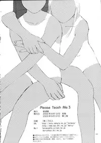 (C58) [Chokudoukan (Hormone Koijirou, Marcy Dog)] Please Teach Me 3 (Cardcaptor Sakura)