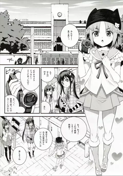 Mii-kun Bukatsu Yamenaide!