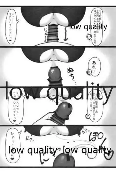 (C99) [Chocolate Vine (Akebi Konoha)] Cheer Cos Chiyuki to Love Hotel de Amaama Ecchi! (THE iDOLM@STER: Shiny Colors)