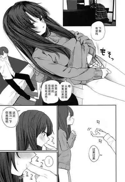 Nitamonodoosi 4 Kyoudai, LoveHo e Iku.