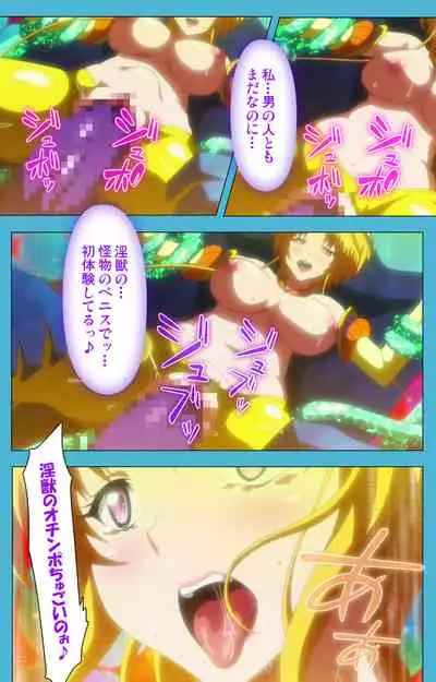 Majuu Jouka Shoujo Utea Kanzenban