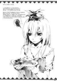 (C92) [Onsoku Ubaguruma (Uba Yoshiyuki)] Yagokoro Shinryoshitsu Funouhen (Touhou Project)