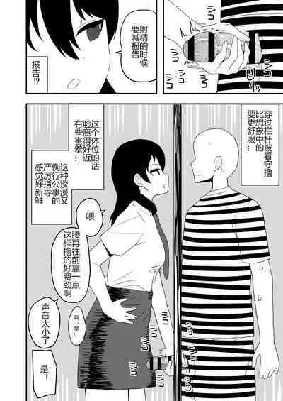 Kaku fuzoku taiken repo-fu manga