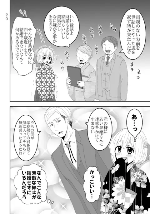 shinkan sanpuru sample