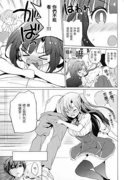 Nijiiro Perfume - Girl's colorful perfume | 虹色香水