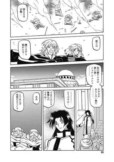 [Sanbun Kyoden] Shichisai no Lamuros 4 [Digital]