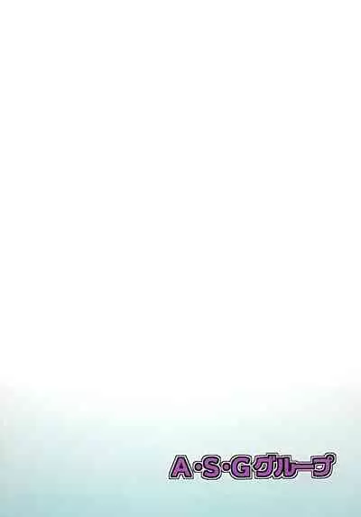 (C90) [A.S.G Group (Misonou)] Yamaoku e Ikou! | Let's Go Deep Into the Mountains! (Dragon Quest V) [English] [EHCOVE]