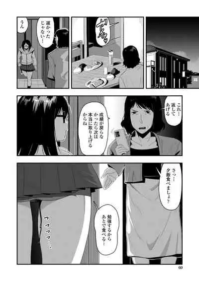 Ochi ￮ po Sukisuki Bicth-es