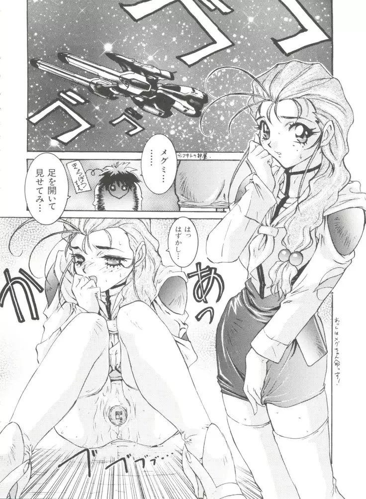 Wanpaku Girls