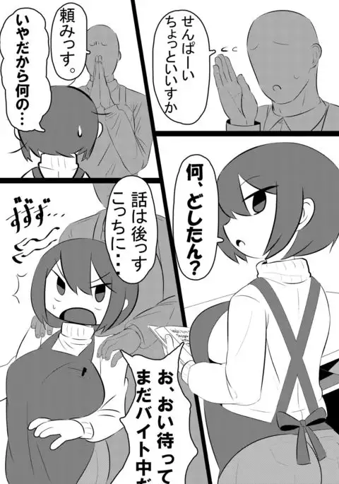 Karada ga Eroi Mob-gao Joshi tte Nanka Muchakucha Eroi yo ne! ~Karada ga Eroi Mob-gao Joshi Goudoubon~