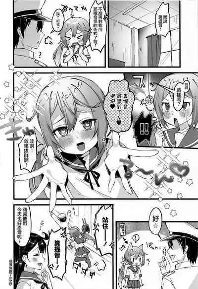 (C101) [Nagashi Soumen (Yuzaki)] Akebono ni Saimin Kakete Mita (Kantai Collection -KanColle-) [Chinese] [心海汉化组]