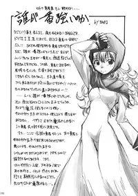 (C69) [Studio Kimigabuchi (Various)] Moyomoto (Dragon Quest III)