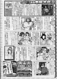 COMIC Shitsurakuten 2013-07
