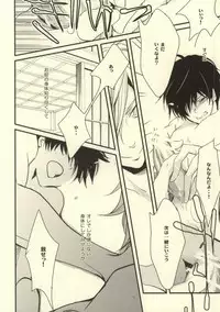 (C74) [Banyuu (Aoi Levin)] Anoato Sorekara Dounatta? (Katekyo Hitman REBORN!)