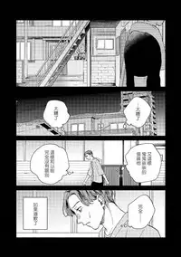 Kemono Asobi | 禽獸遊戲 Ch. 1-5