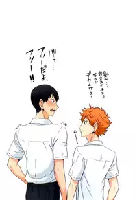 (C89) [STUDIO PAL (Nanno Koto, Kenzaki Mikuri)] Test Ganbatta yo ne!! Dakara Gohoubi Agemasu (Haikyuu!!)