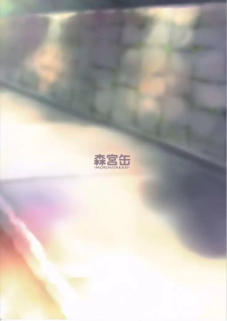 Natsu no hi, kouhaito, basutei de.