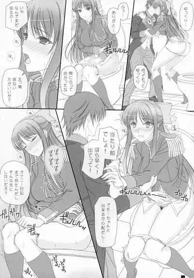 Oh, Akane! More! & More!!