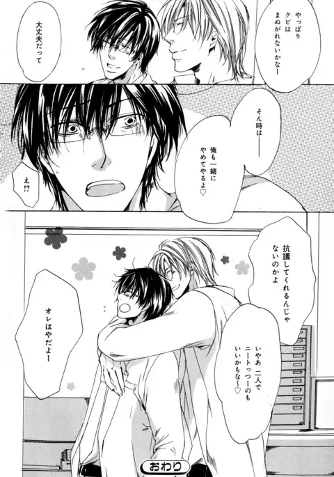 b-BOY Phoenix Vol.11 Shiroisha Tokushuu