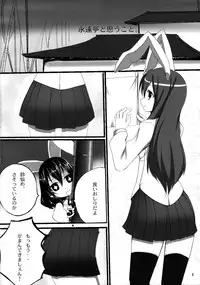 (Reitaisai 5) [Tengallonhat (Kaneta)] O-PANTS (Touhou Project)