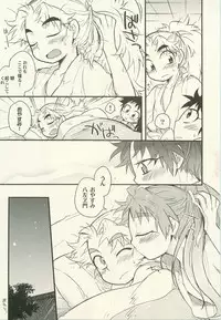 Shiawasena Koto Shika Okoranai