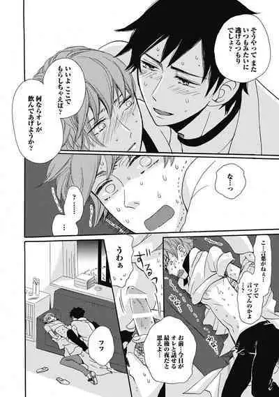 Bishonure Hatsutaiken