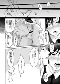 [MECCHORI (Mitsuru)] BACK Dake wa Urimasen!! (Fate/Zero) [Digital]