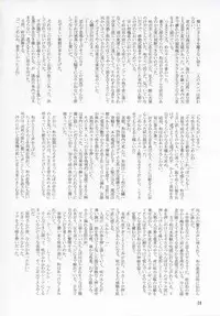 (C78) [Senya Sabou (Alpha Alf Layla)] Reach Ippatsu Nodoppai!! (-Saki-)