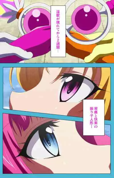 Majuu Jouka Shoujo Utea Kanzenban