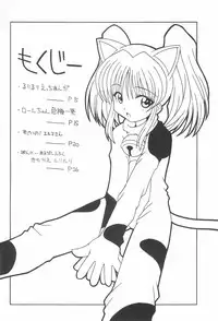 (C55) [Circle LEO-CIRCLE (Shishimaru Kenya)] Soko da! Ninpou Youjitaikei no Jutsu EX (Martian Successor Nadesico, Megaman, Macross 7)