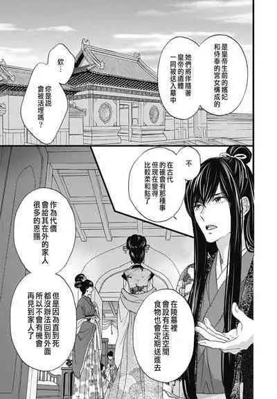 Uchi no Joushi ga Nise Kangan de, Koukyuu de Himitsu no Dekiai Seikatsu shichattemasu 1-9