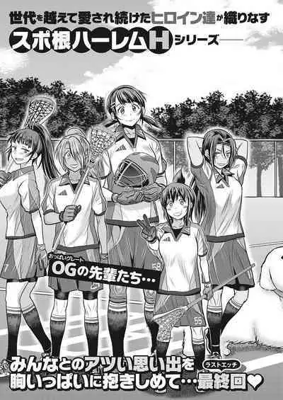 Joshi Luck! 〜2Years Later〜 4