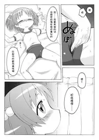 [PH-BU (Gozen)] Hirogacchattemo ii no 1-6 + Special [Chinese] [巫毒汉化组]