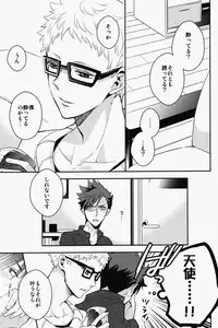 (SPARK9) [CARBON-14 (Sorano)] Kei-kun, Gomennasai wa? (Haikyuu!!)