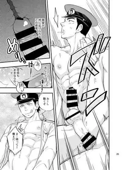 Yume no END wa Itsumo xxx