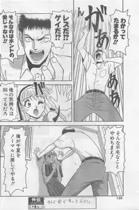 COMIC Papipo Gaiden 1998-09 Vol.50