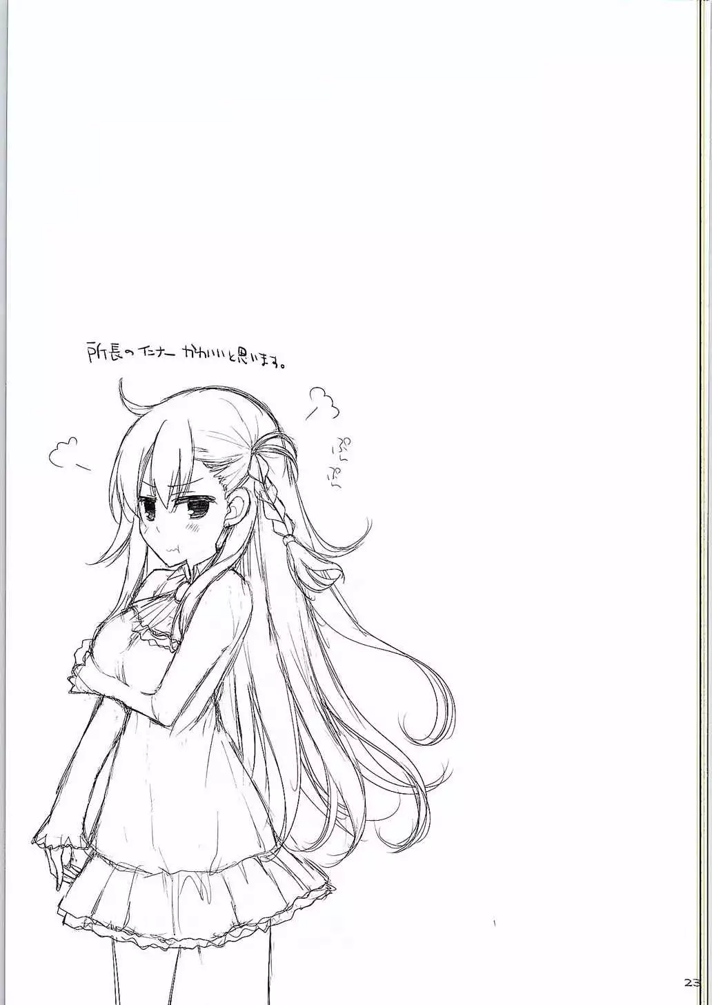 Chichi ri Keizoku Kyousha Kikan