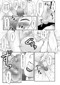 [Fuusen Club] Boshi no Susume - The advice of the mother and child Ch. 12 (Magazine Cyberia Vol. 71) [Digital]