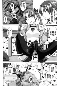 [Joy] Henkoi Holic | 變戀的成癮症 [Chinese]